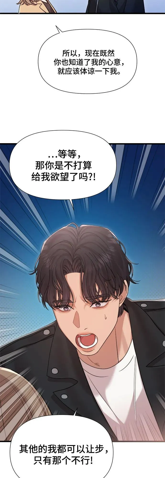 第29话 第7页