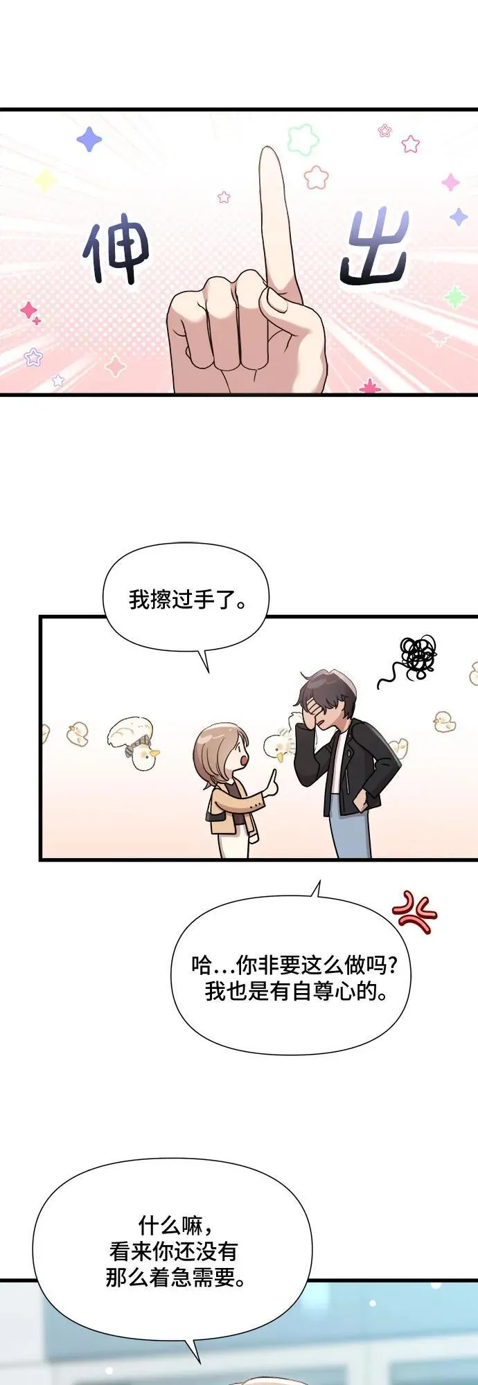 第29话 第9页