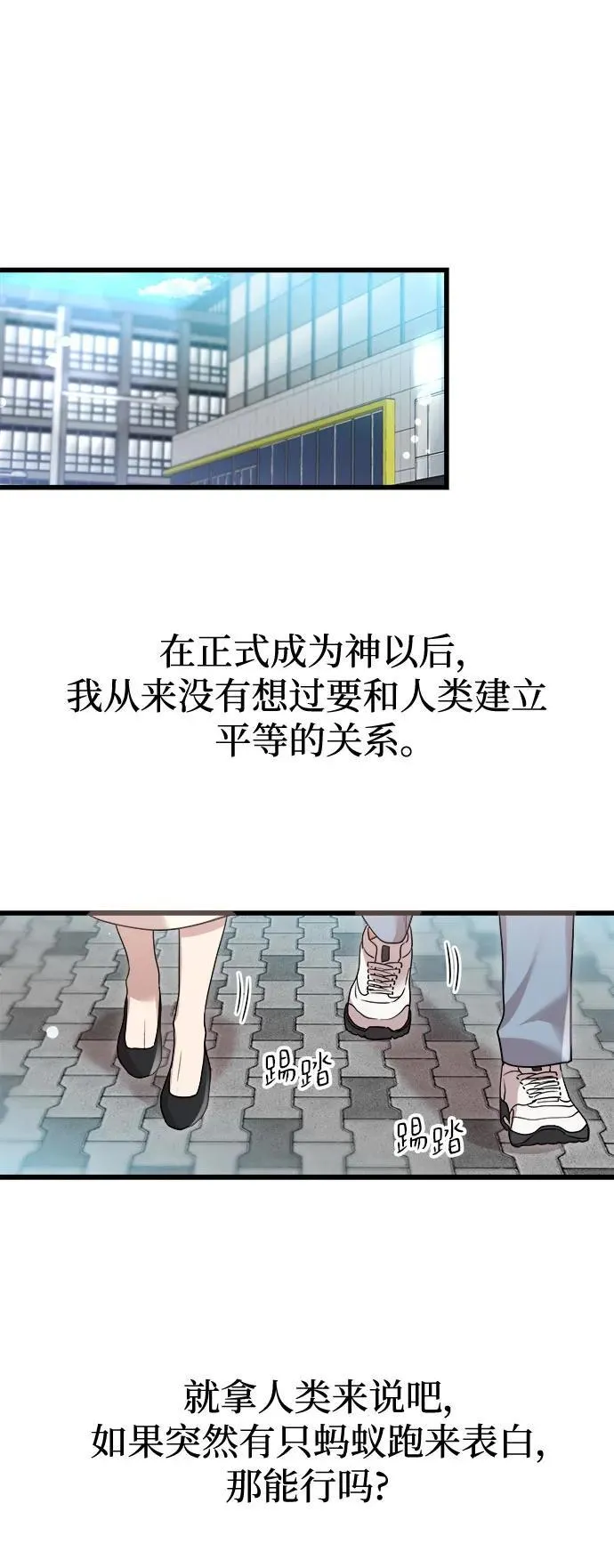 第29话 第11页