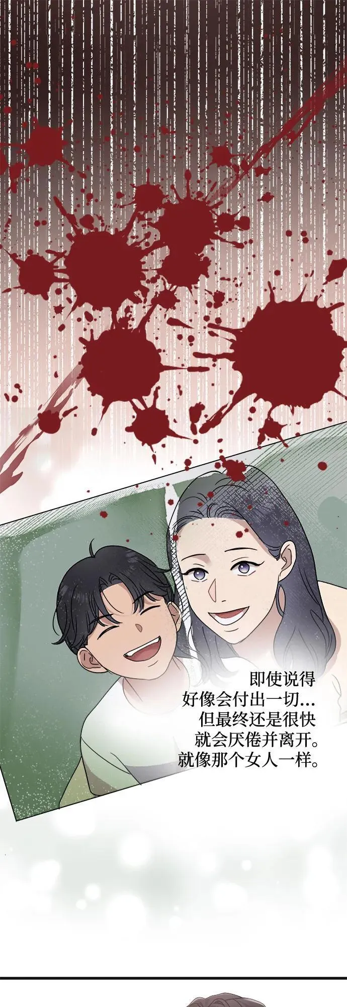 第29话 第15页