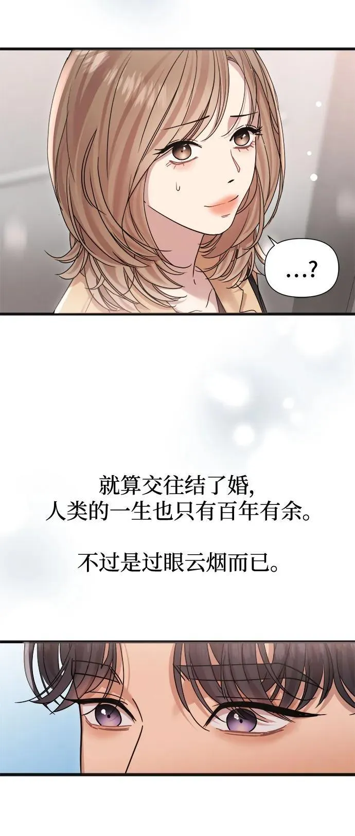 第29话 第17页