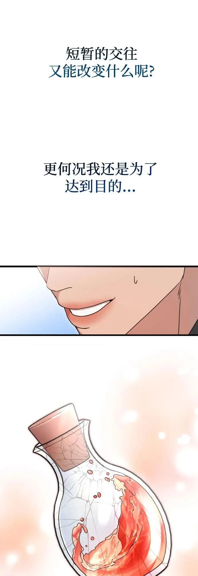 第29话 第18页