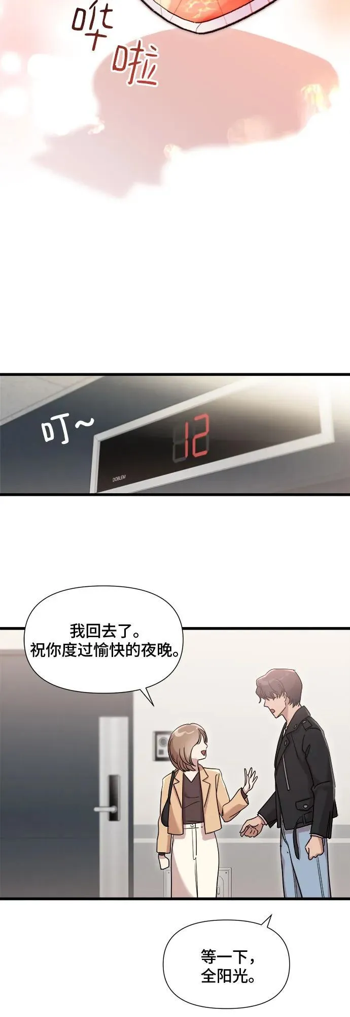 第29话 第19页