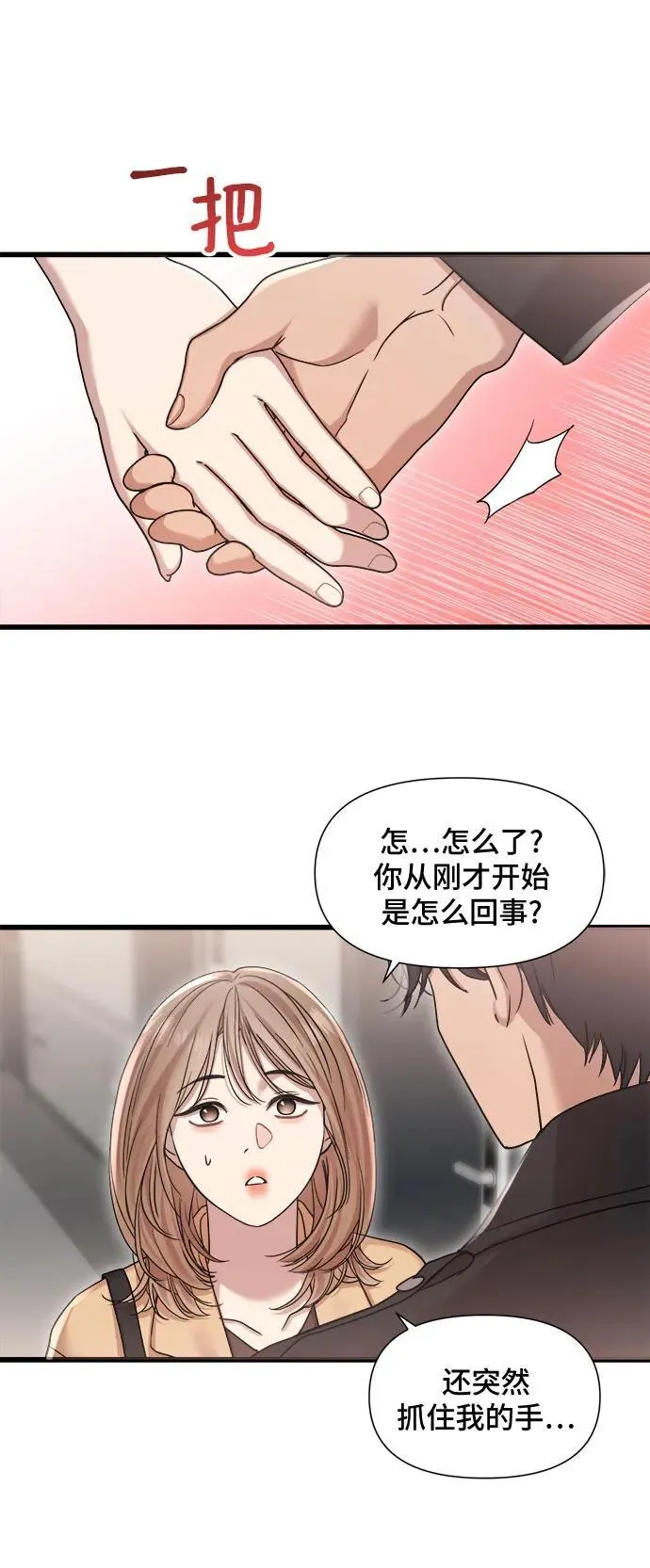 第29话 第20页