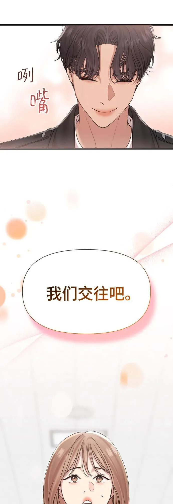 第29话 第21页