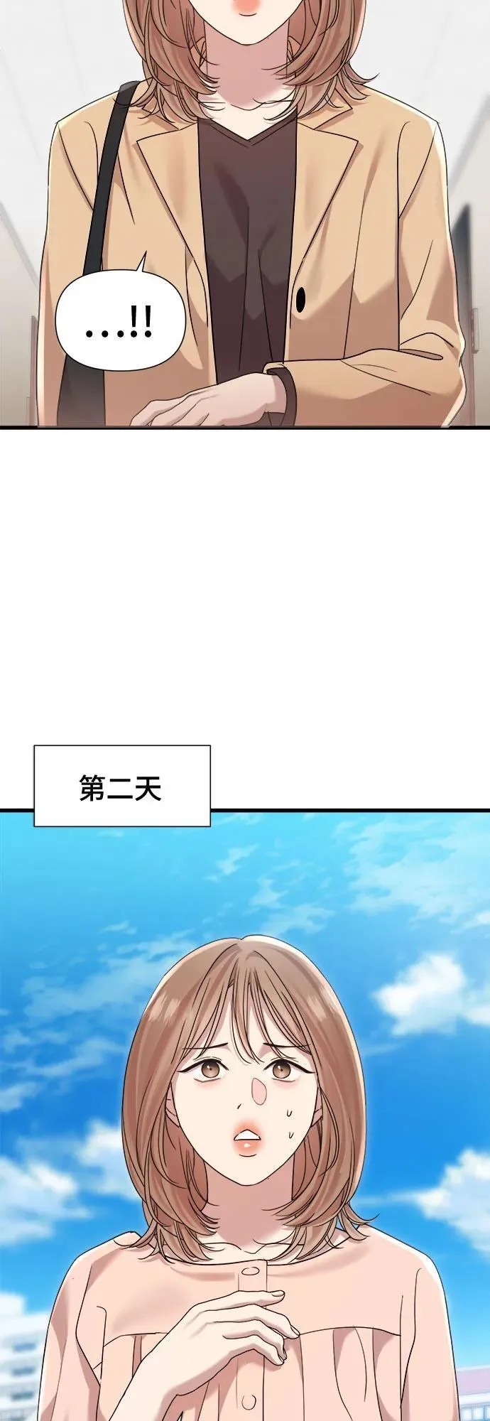 第29话 第22页