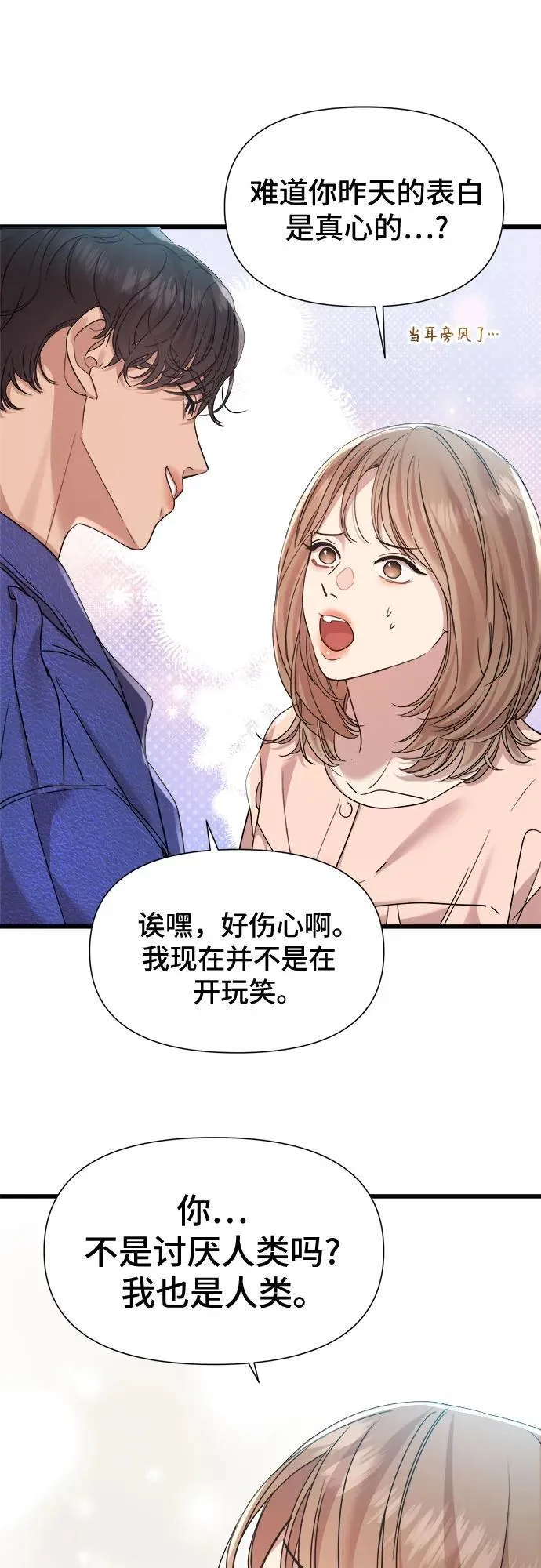 第29话 第24页