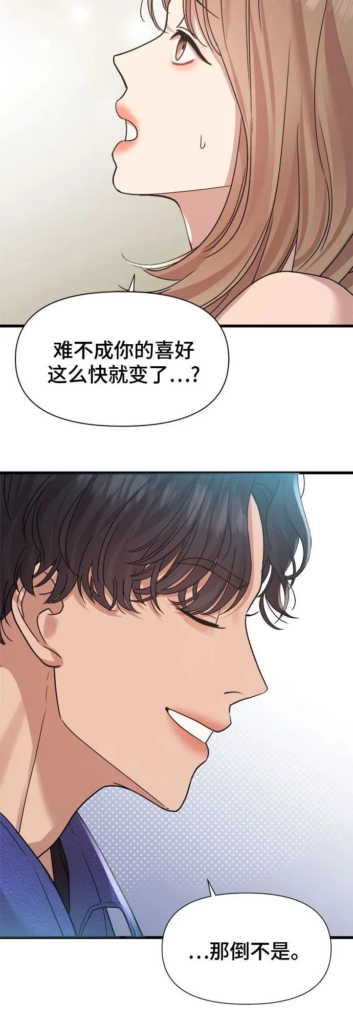 第29话 第25页