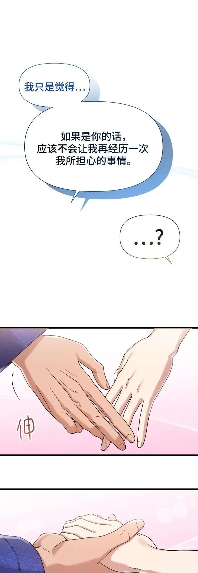 第29话 第26页