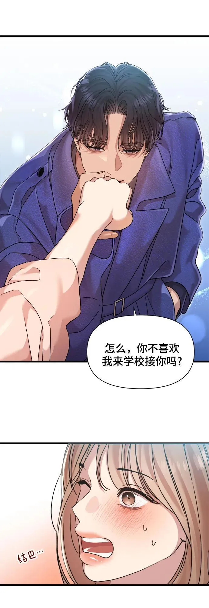 第29话 第28页