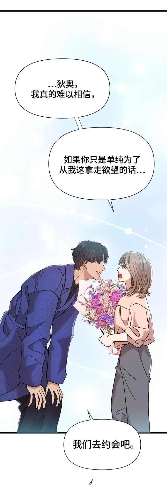第29话 第29页