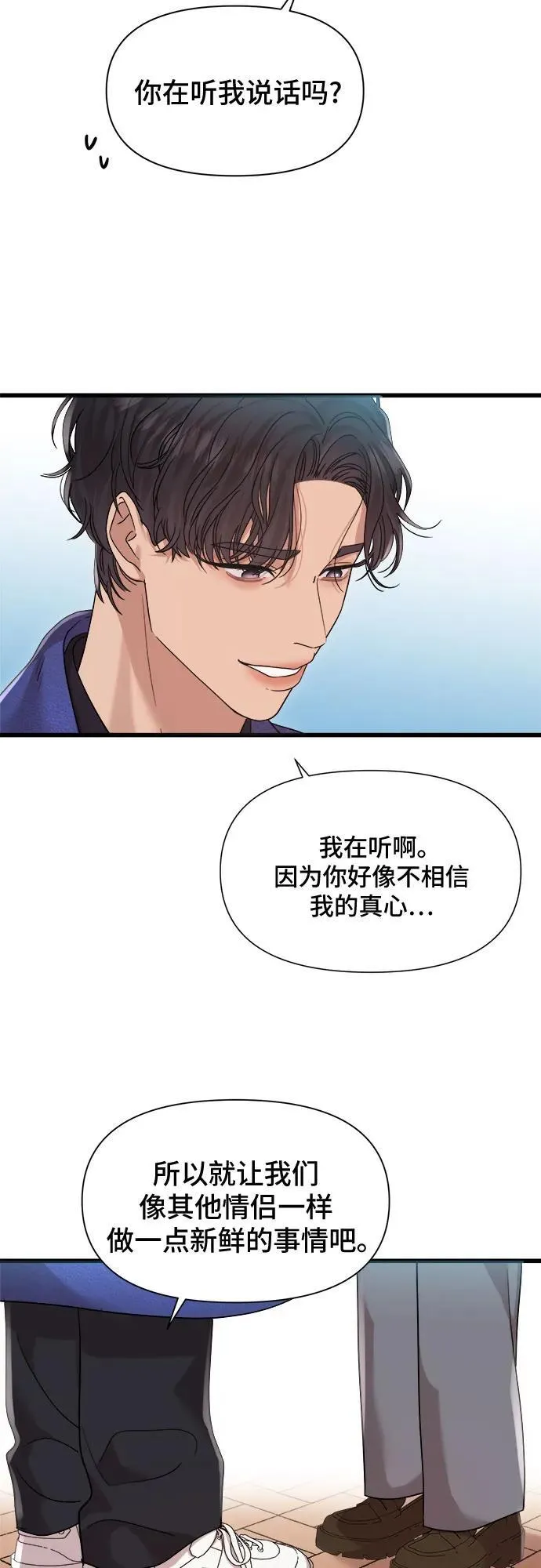 第29话 第30页