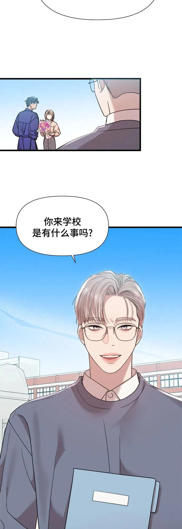 第29话 第33页