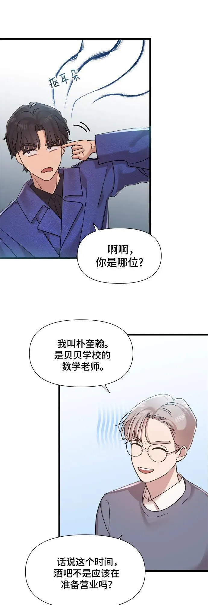 第29话 第35页