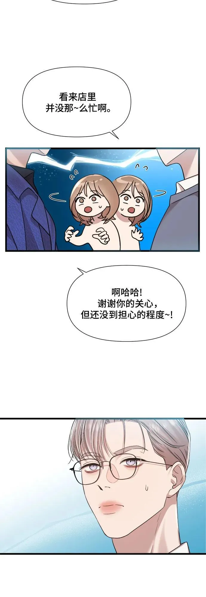 第29话 第36页