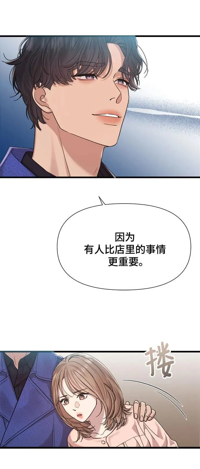 第29话 第37页