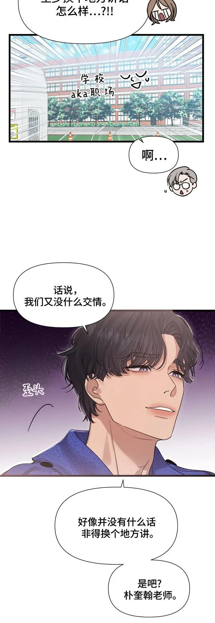 第30话 第3页