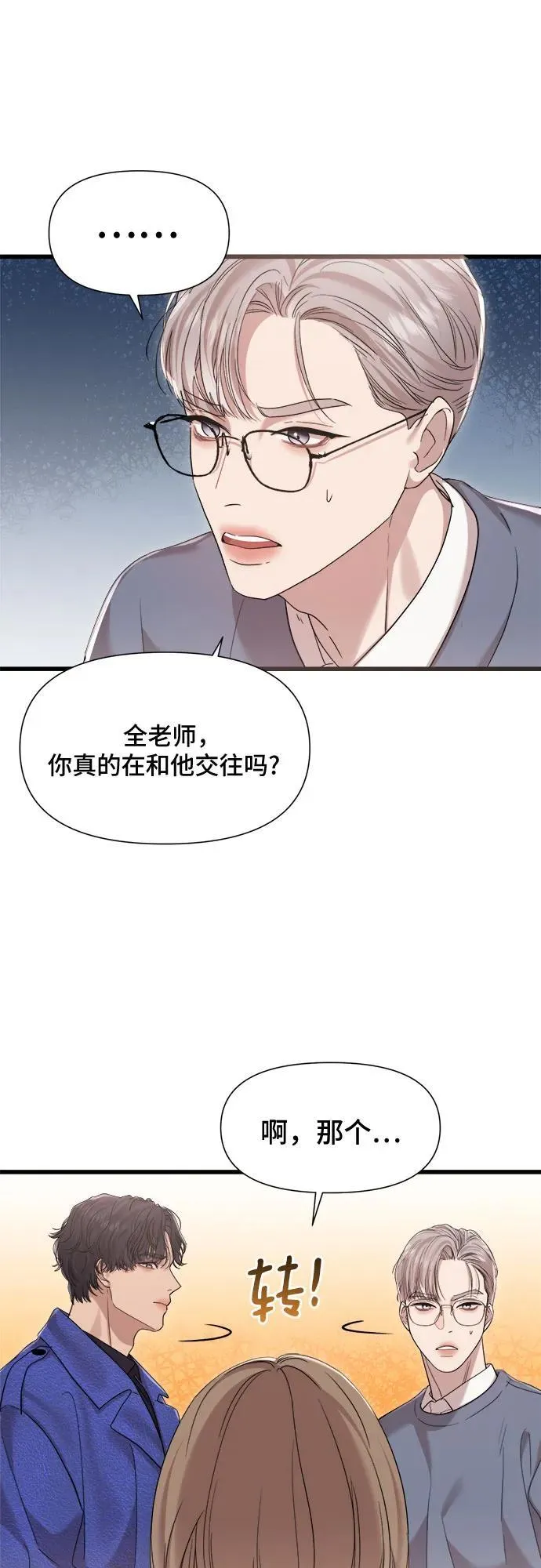 第30话 第4页