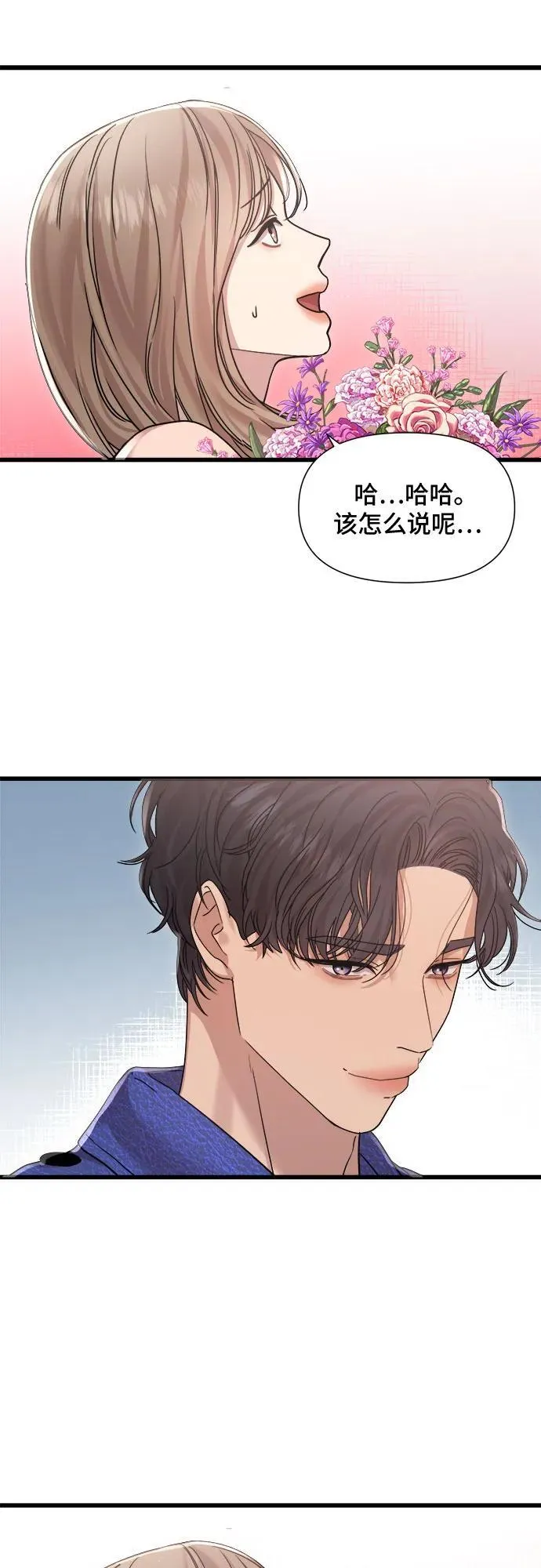 第30话 第6页