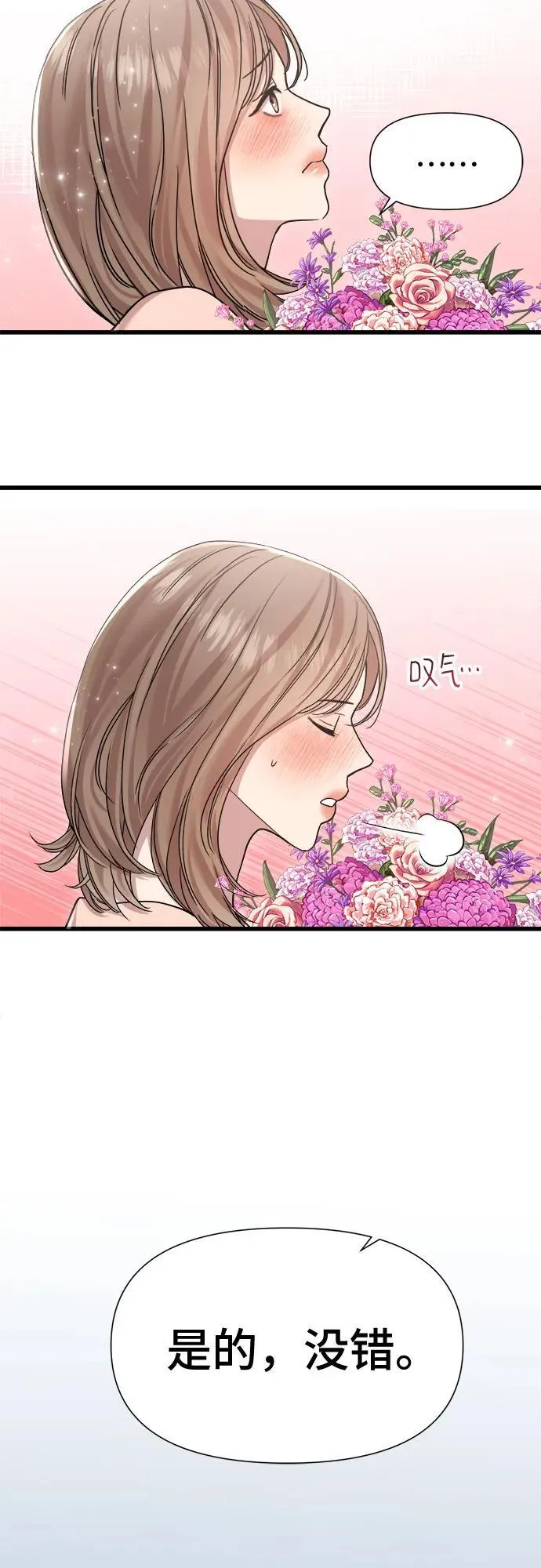 第30话 第7页