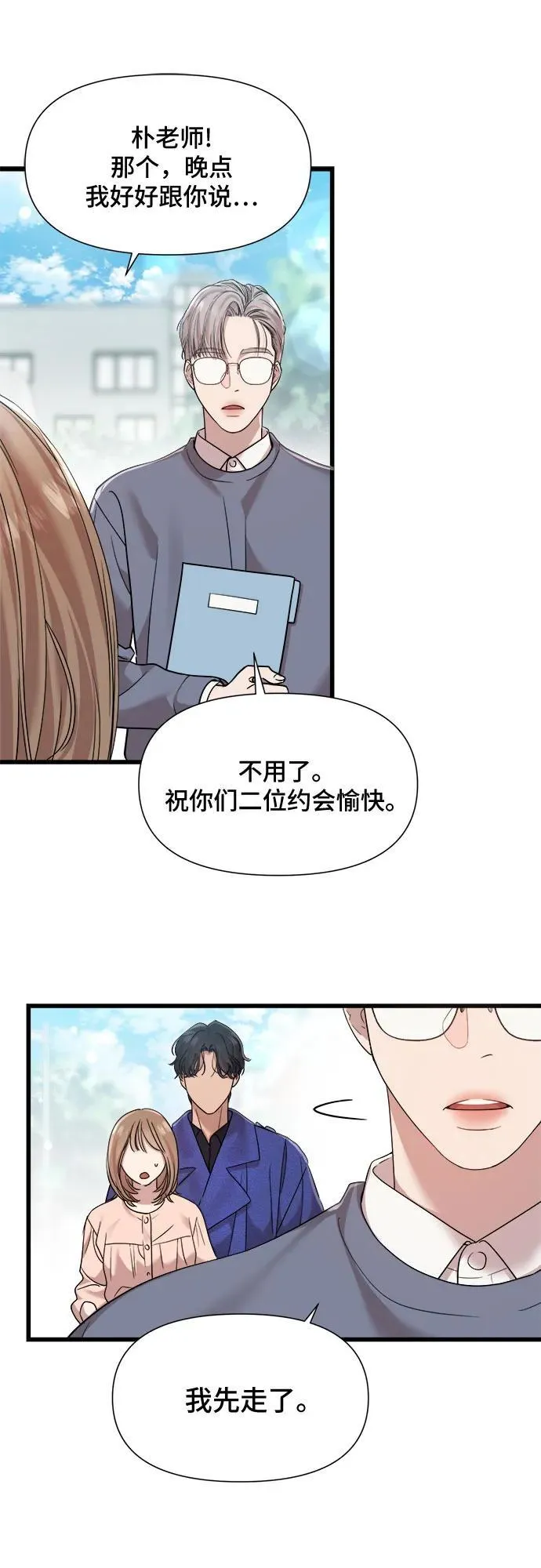 第30话 第9页