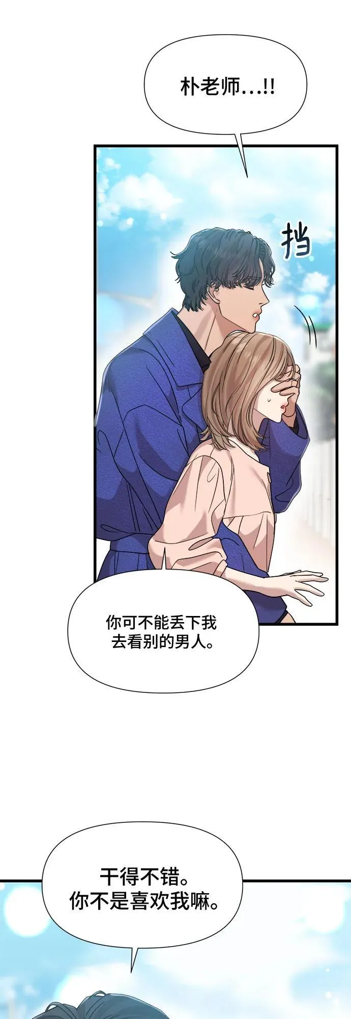 第30话 第10页