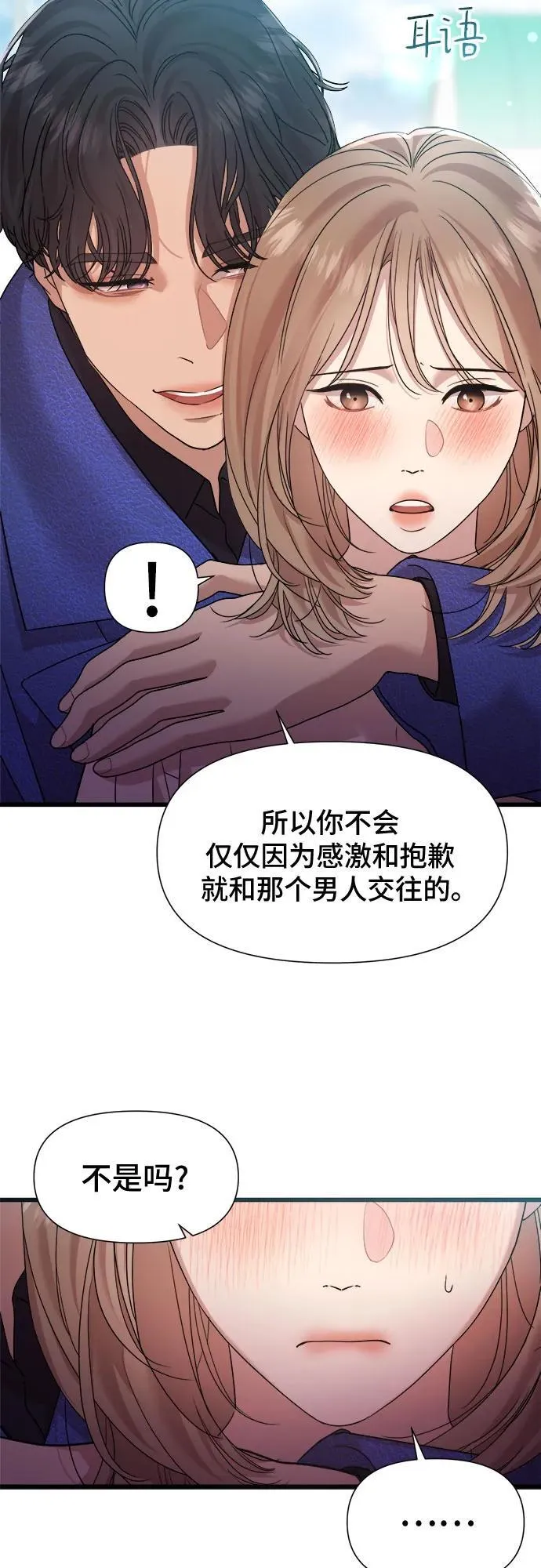 第30话 第11页