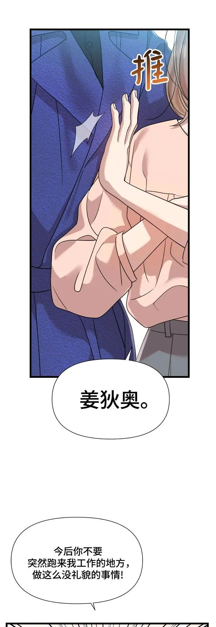第30话 第13页