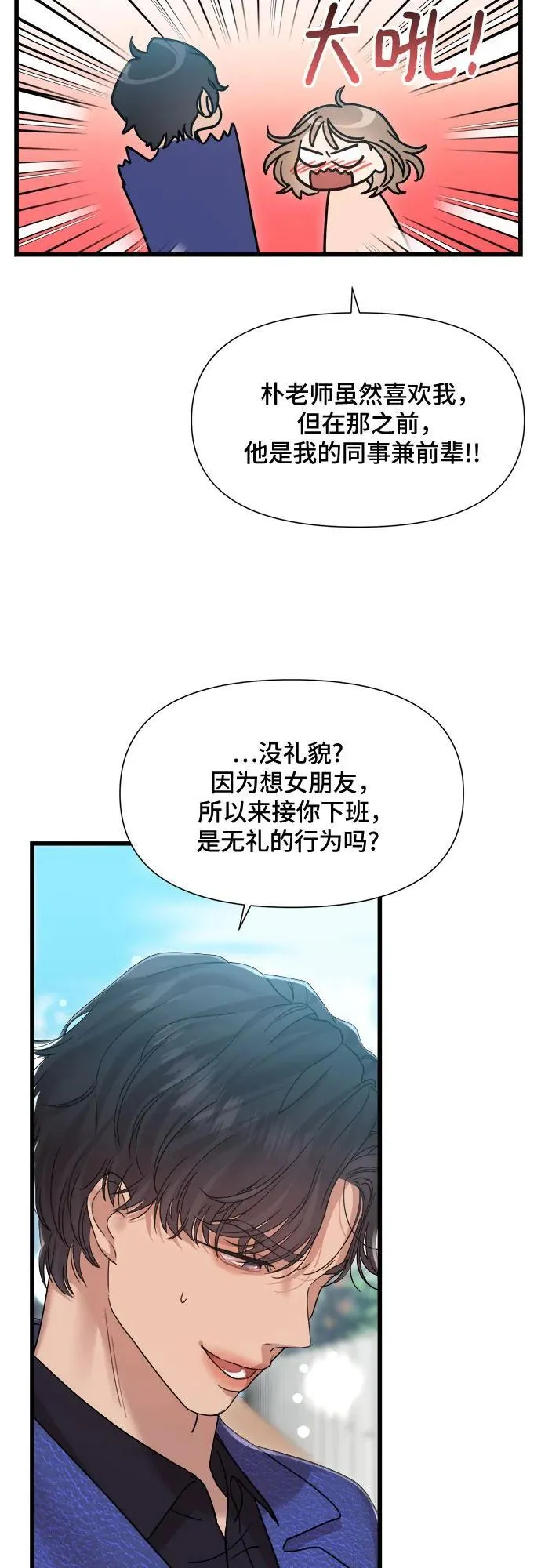 第30话 第14页