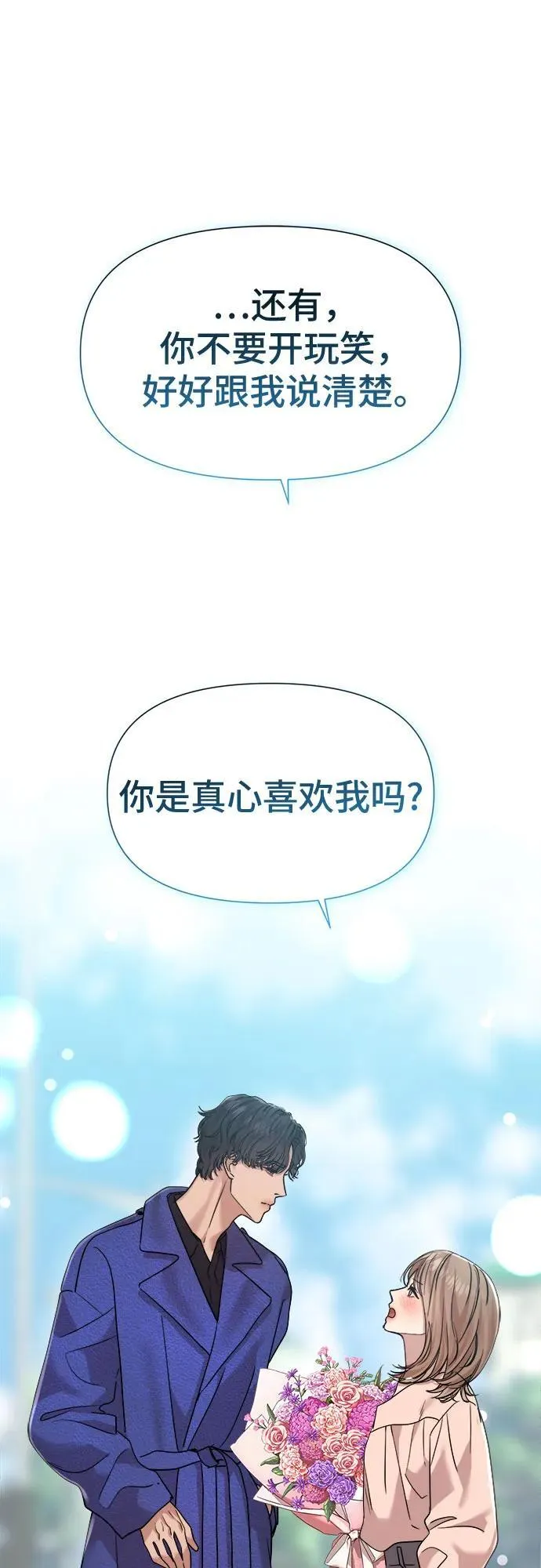 第30话 第16页