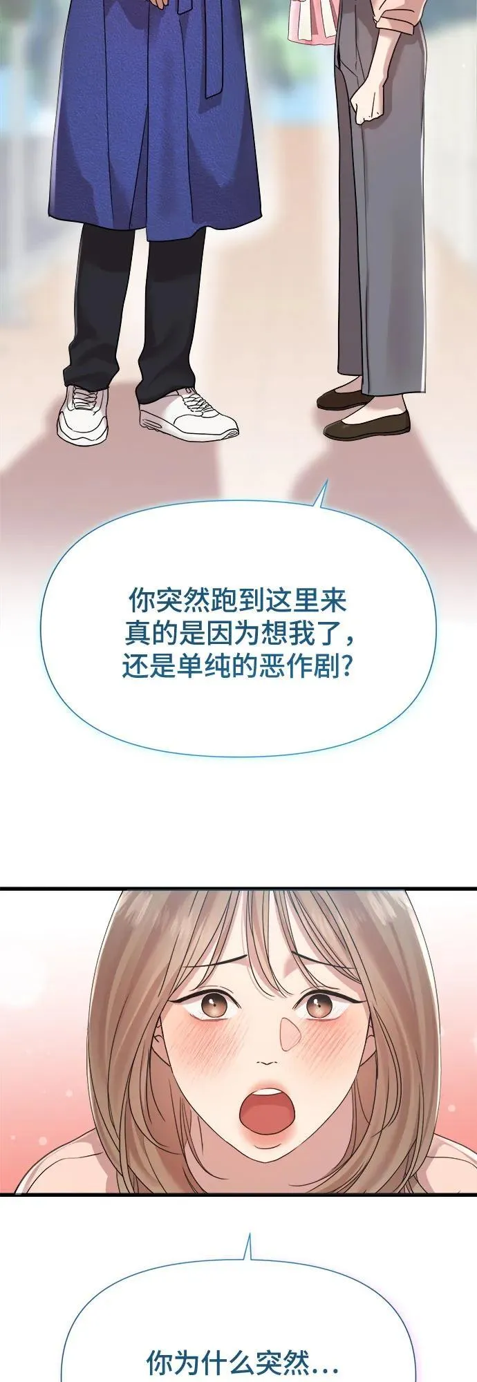 第30话 第17页
