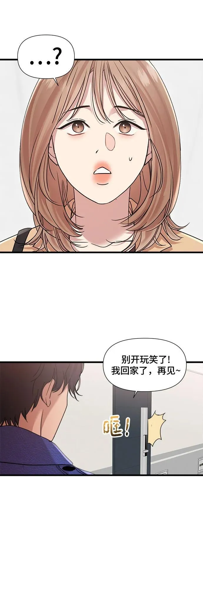 第30话 第20页