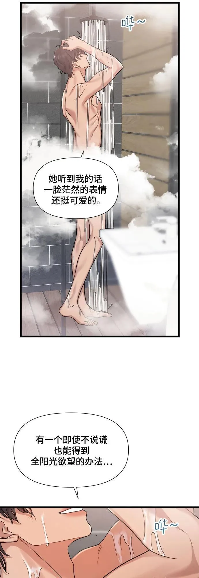 第30话 第21页