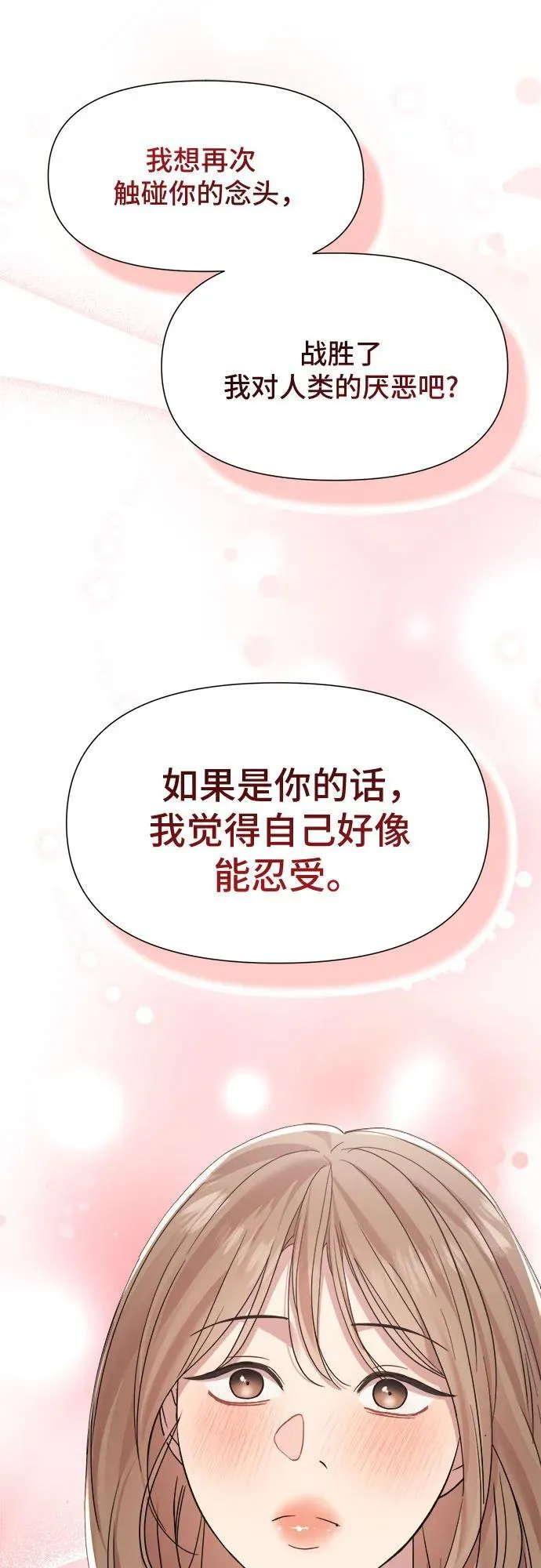 第30话 第34页
