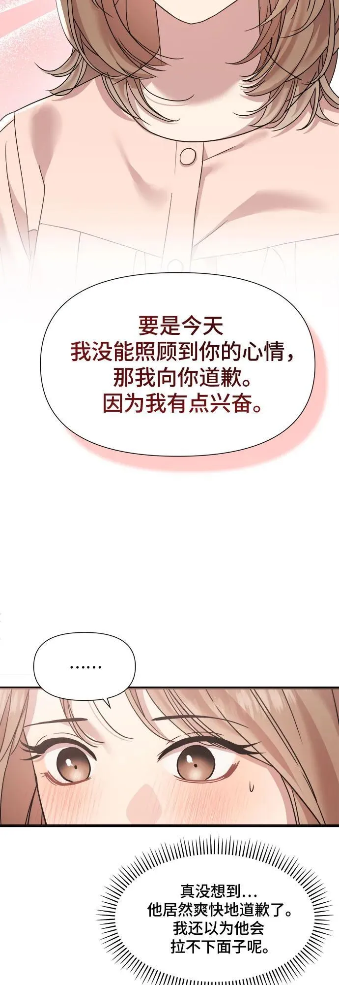 第30话 第35页