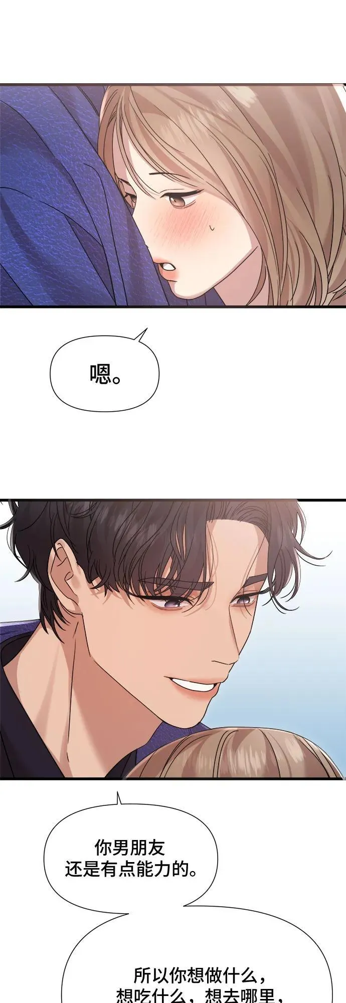 第30话 第38页