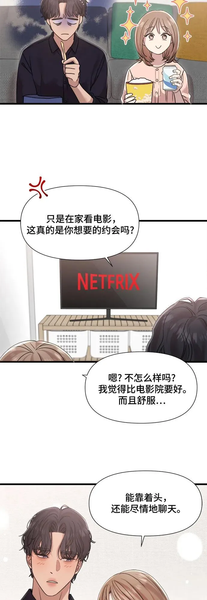第30话 第40页