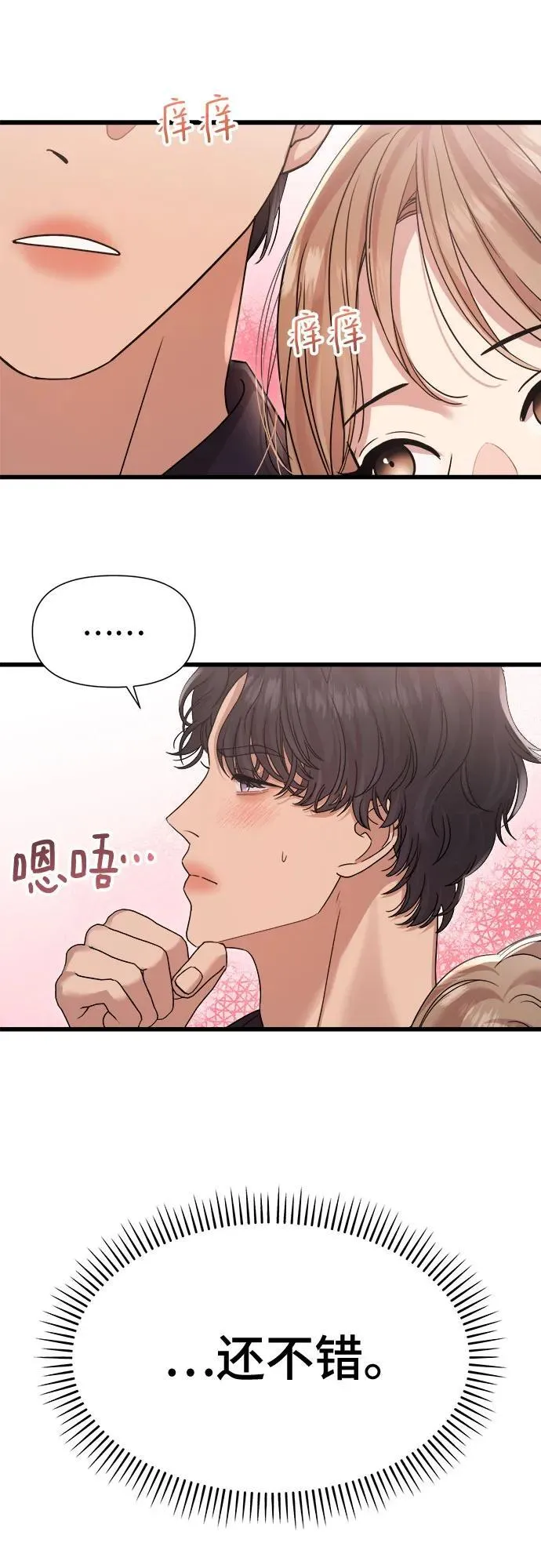 第30话 第42页