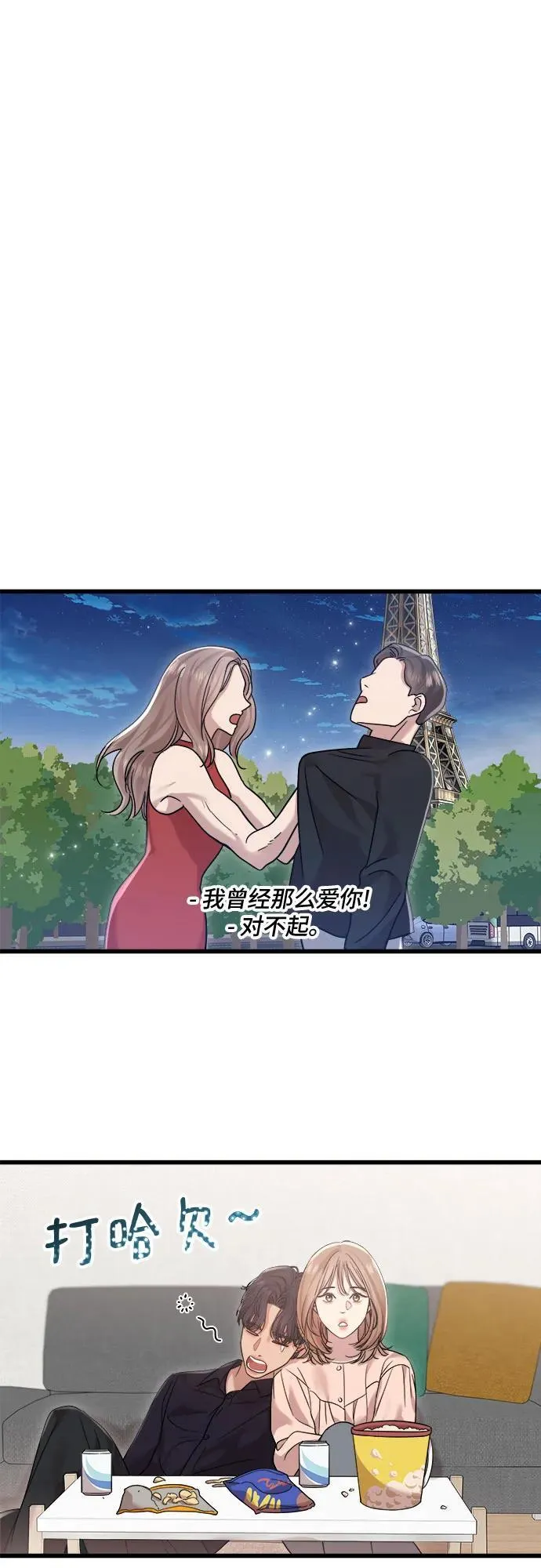 第30话 第43页