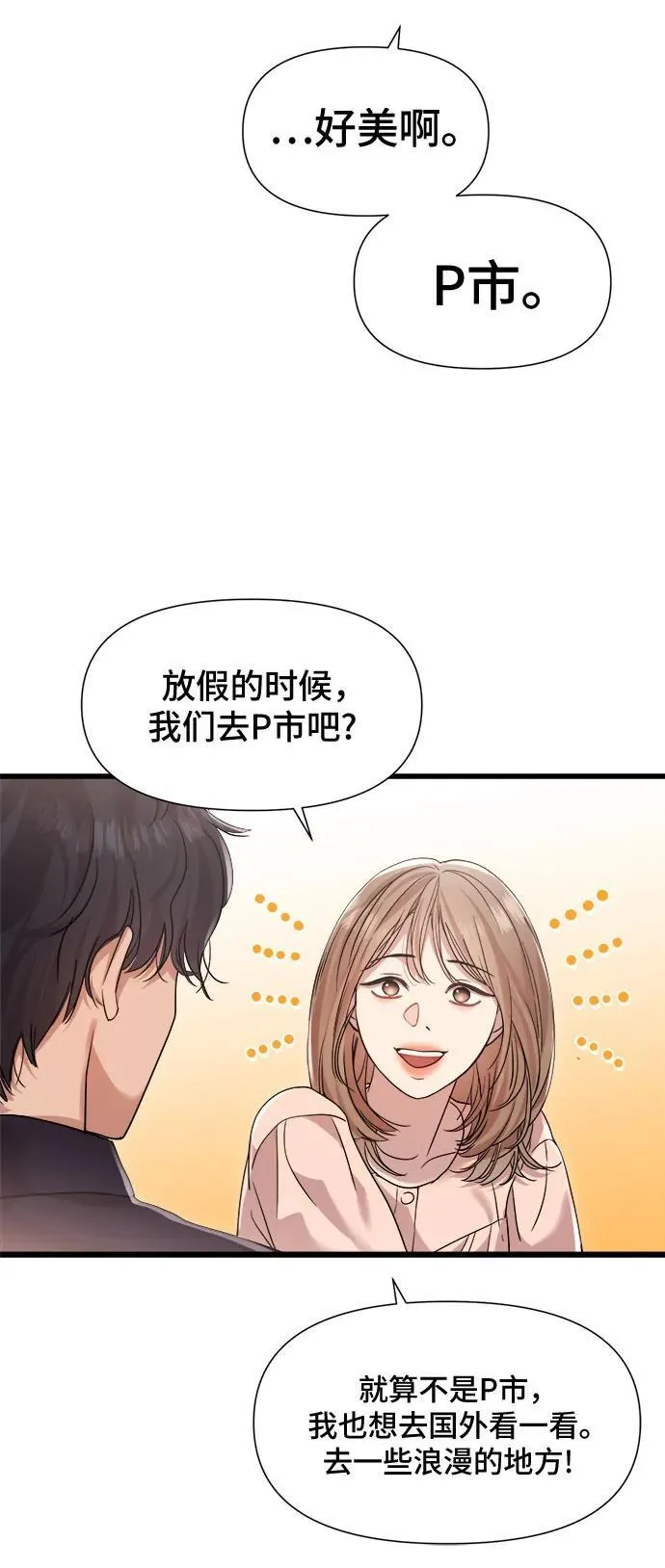 第30话 第44页