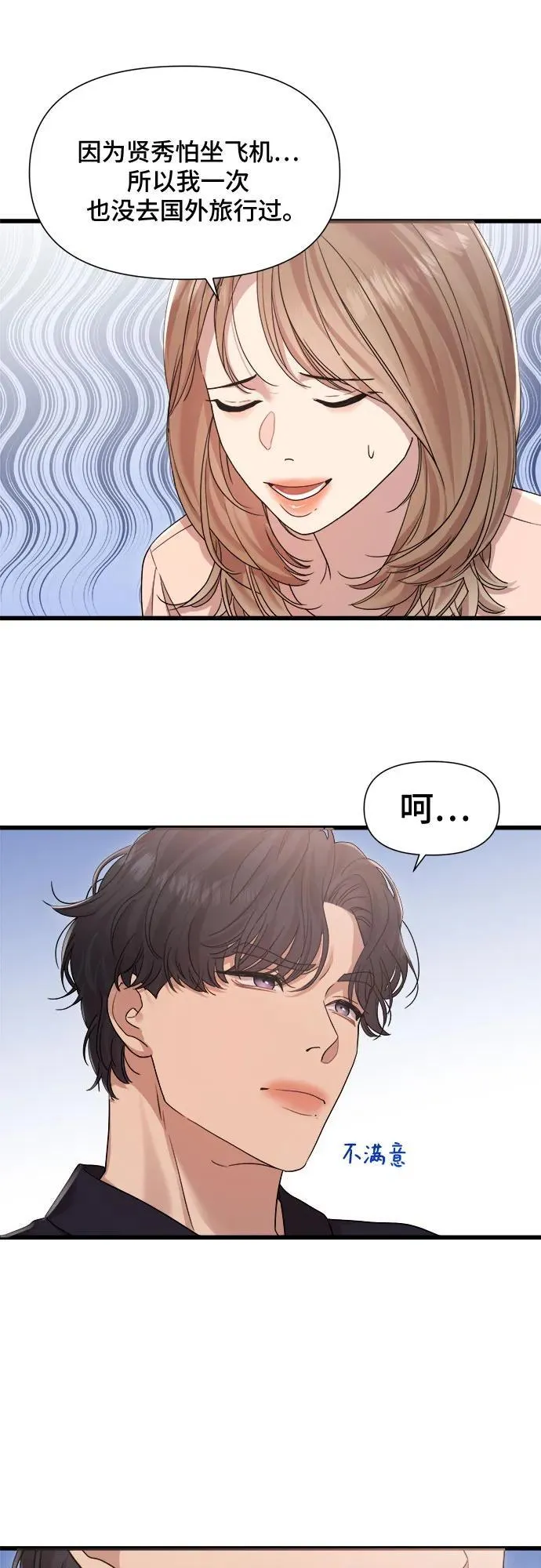 第30话 第45页