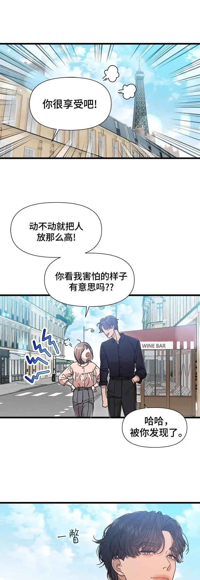 第30话 第51页
