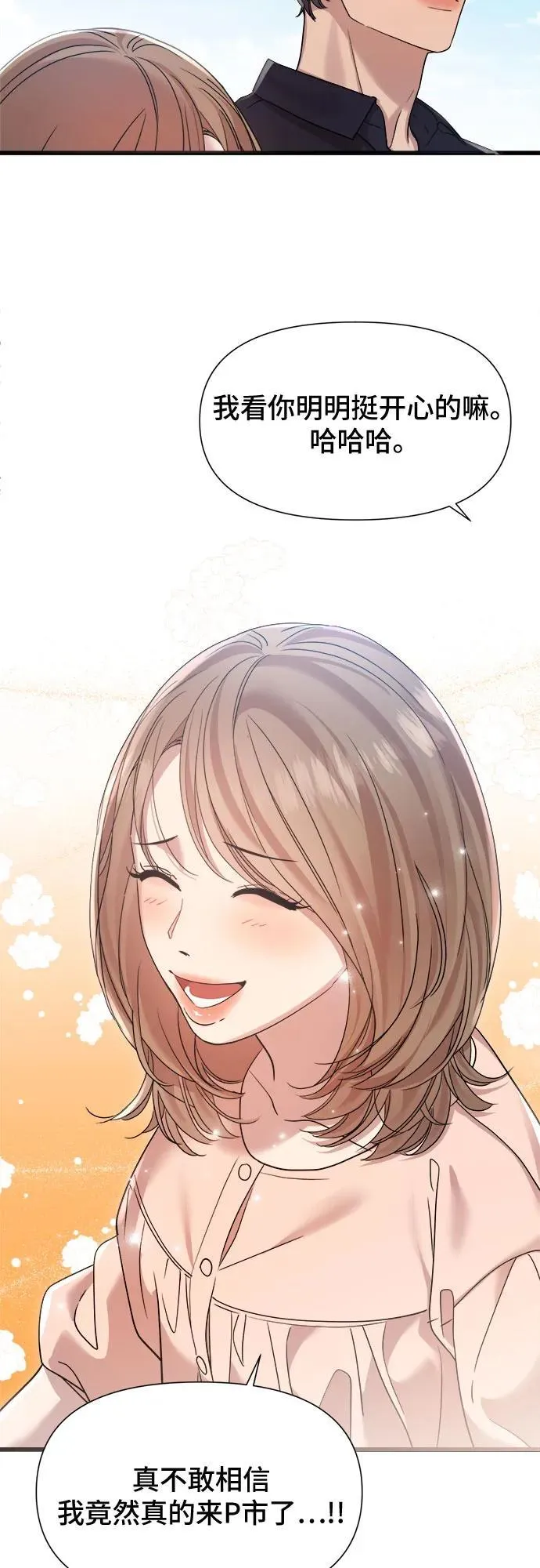 第31话 第3页