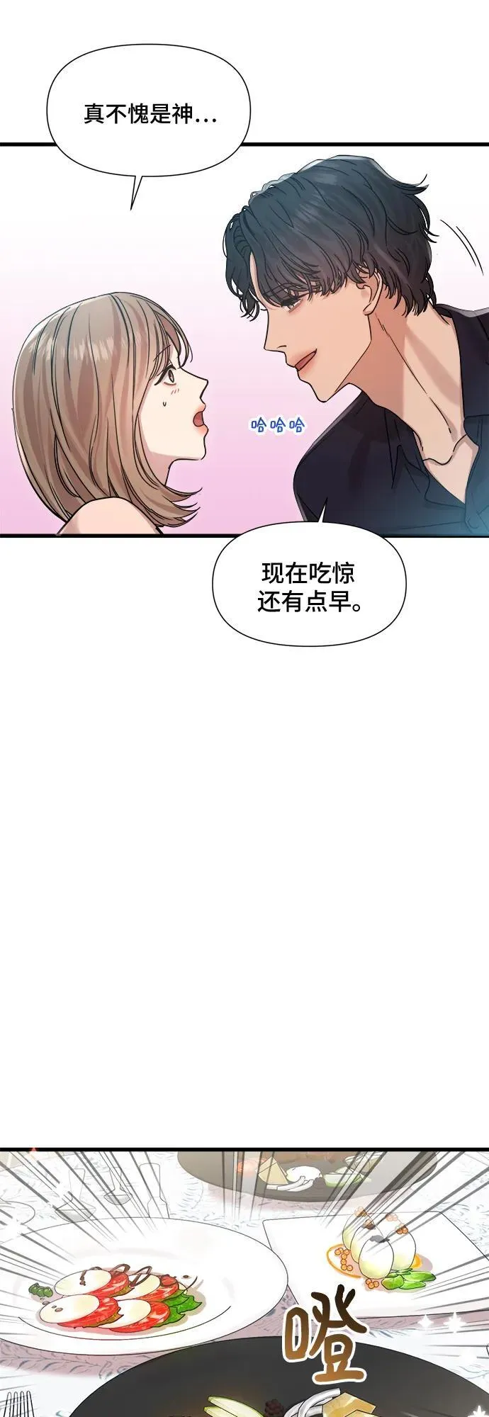 第31话 第5页