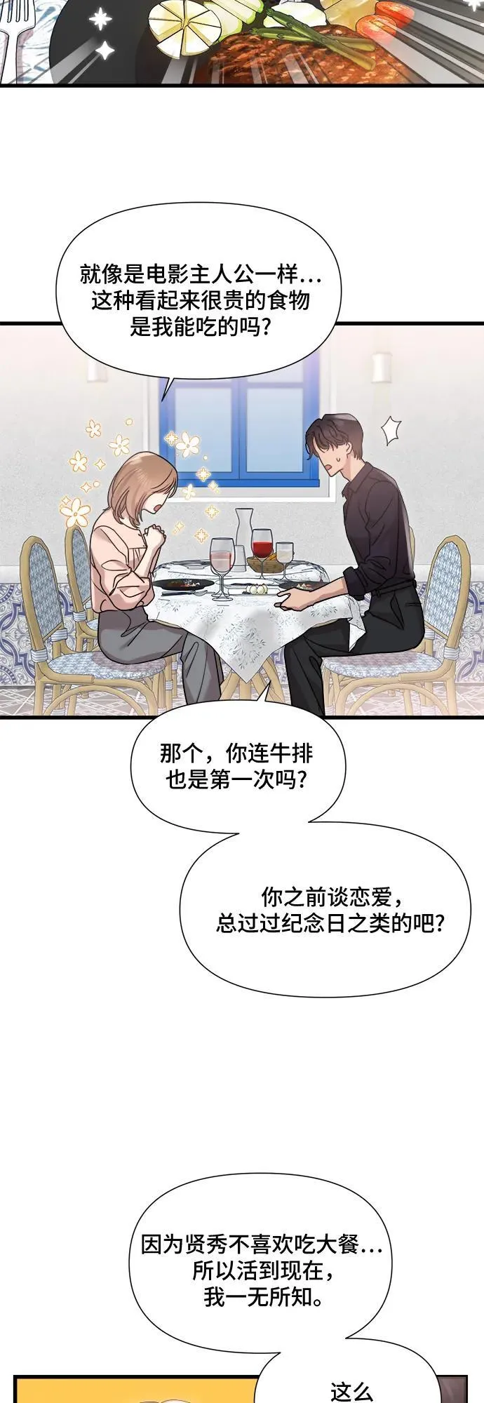 第31话 第6页
