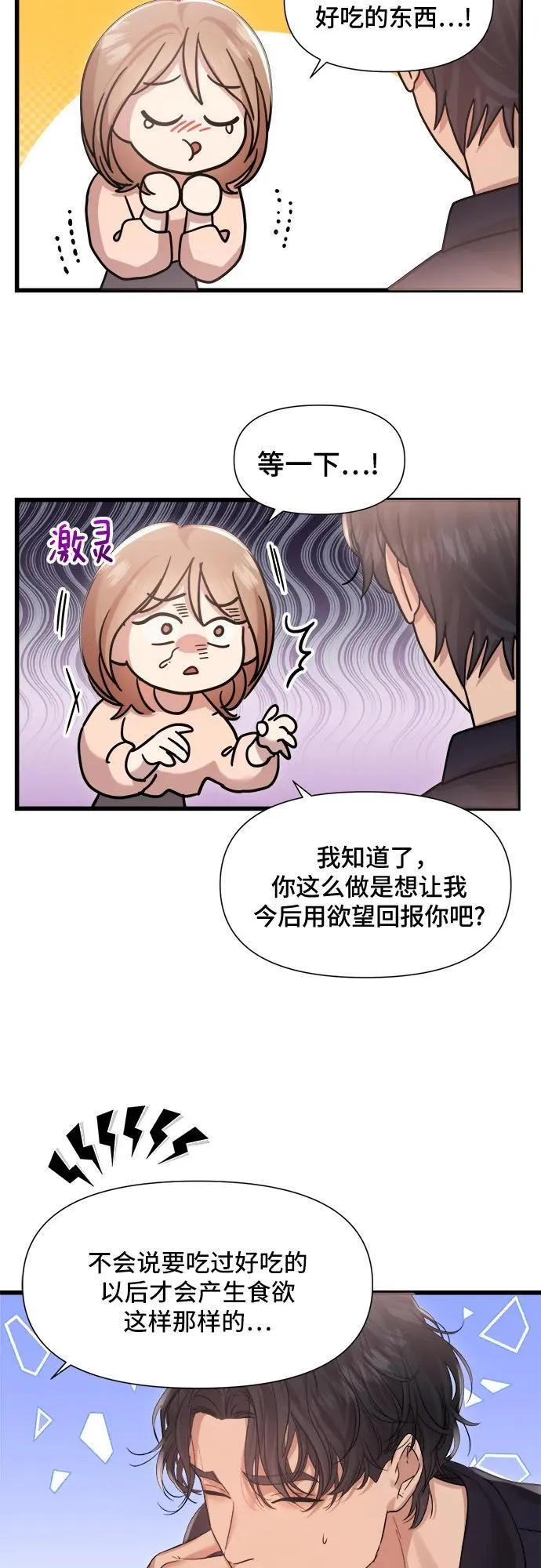 第31话 第7页