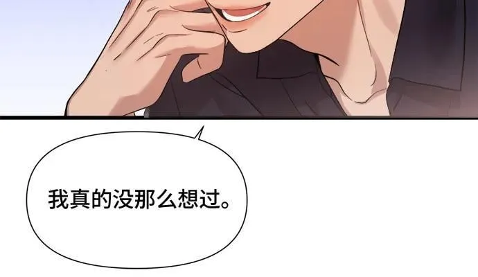 第31话 第8页