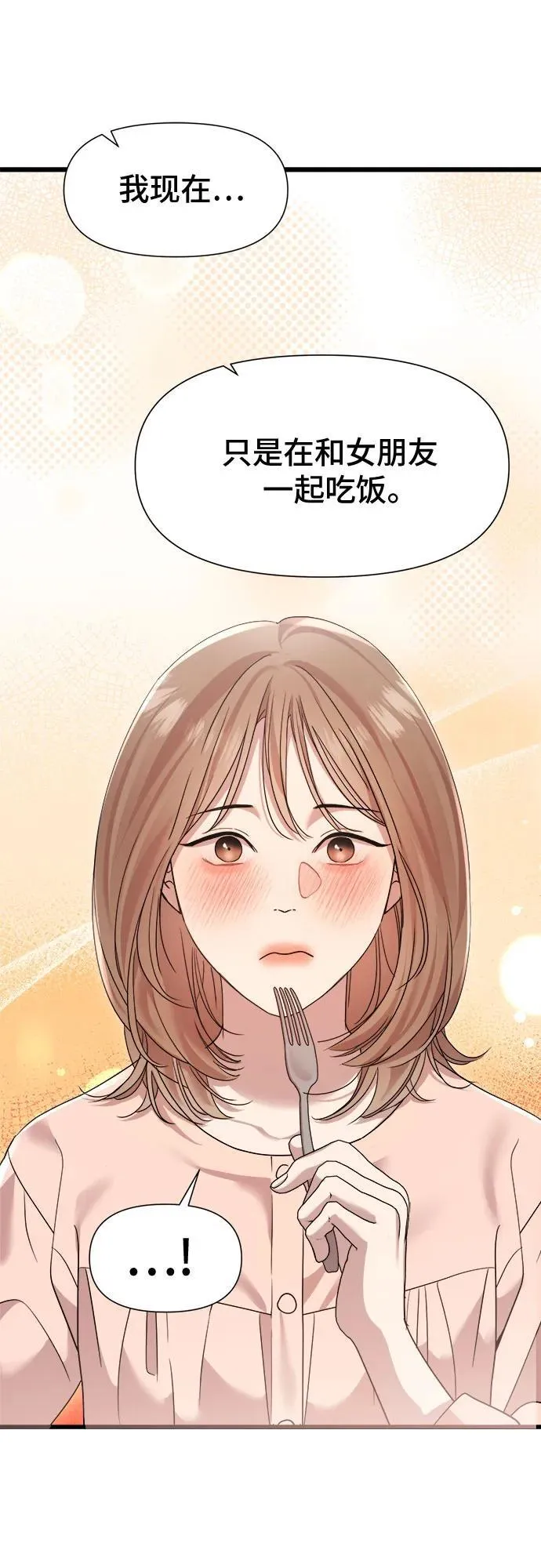 第31话 第9页