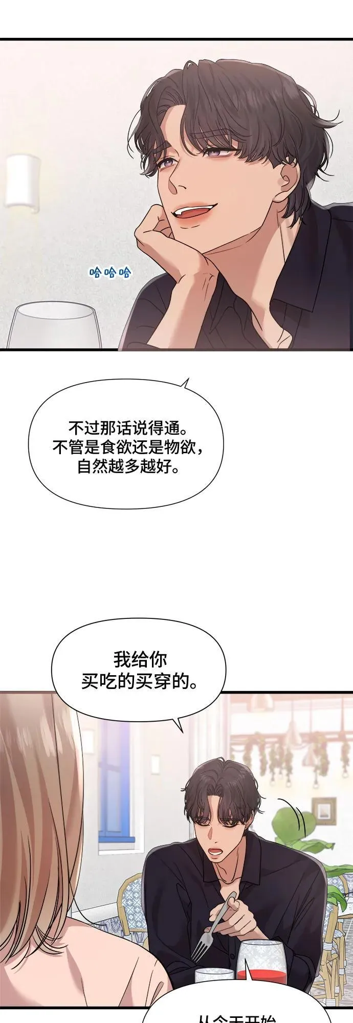 第31话 第10页