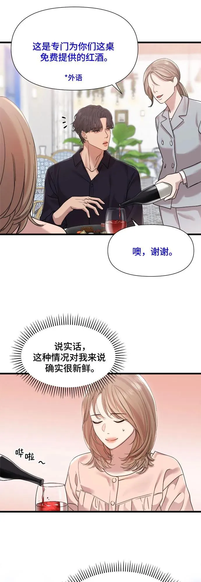 第31话 第12页